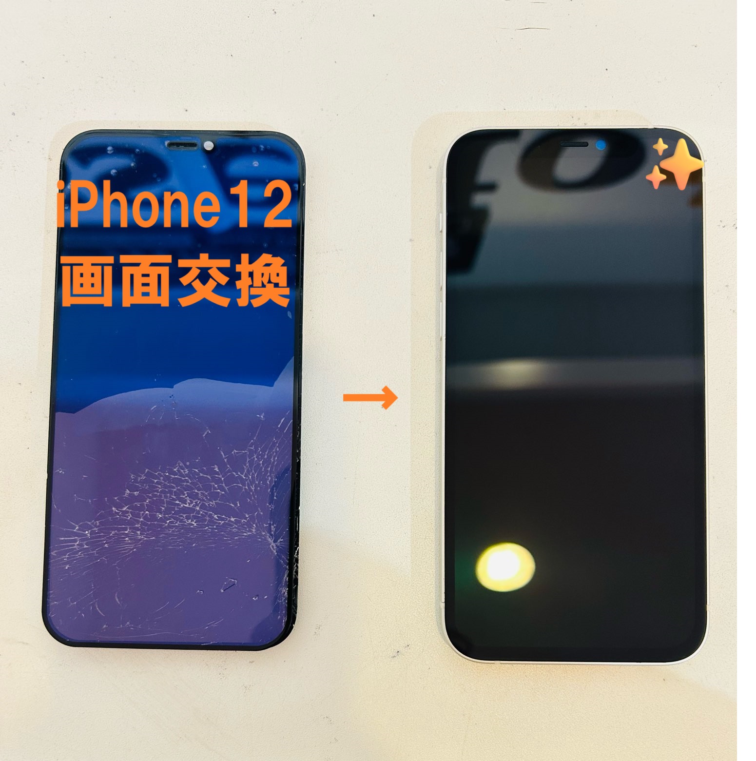 iPhone12 画面交換【イオンモール盛岡南店】